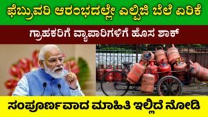 LPG Gas Cylinder Price