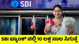 SBI Personal Loan