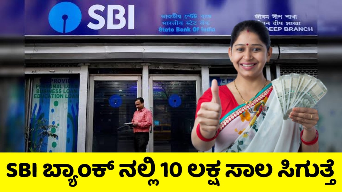 SBI Personal Loan