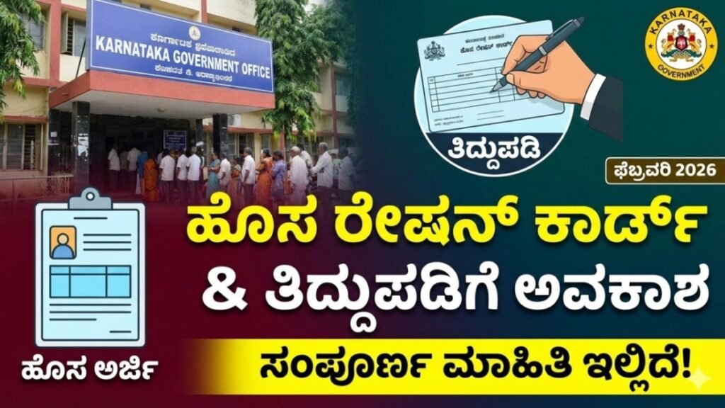 Ration Card