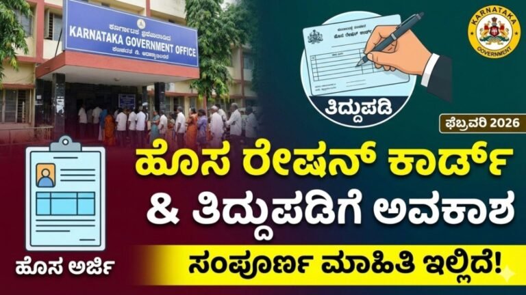 Ration Card