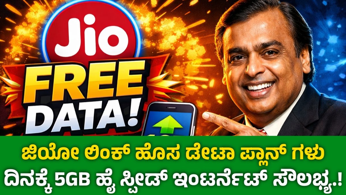 Jio Free Data
