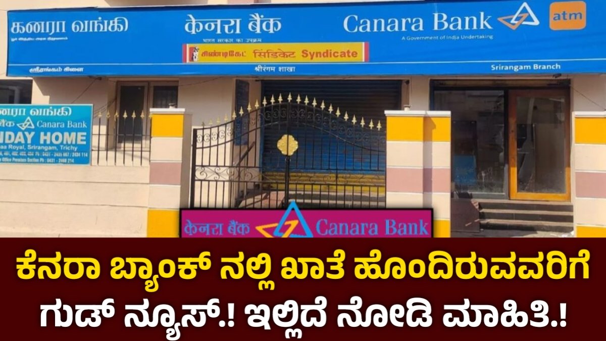 Canara Bank