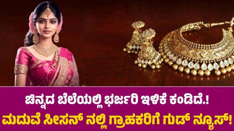 Gold Rate Today in Karnataka