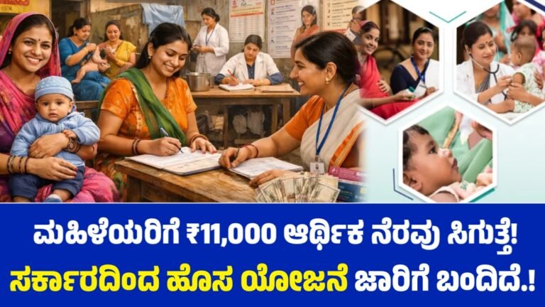 Pradhan Mantri Matru Vandana