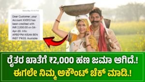 PM Kisan DBT Payment